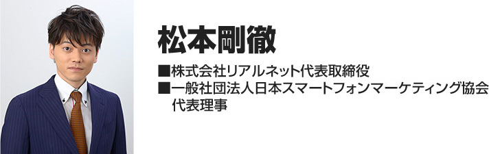 松本剛徹