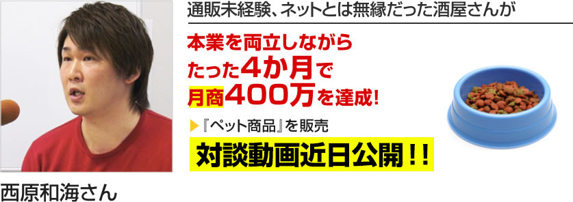 西原和海さん