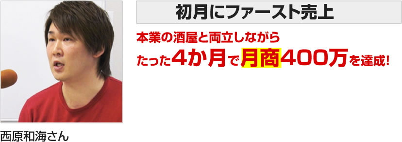西原和海さん