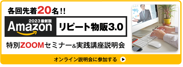 オンライン説明会に参加する